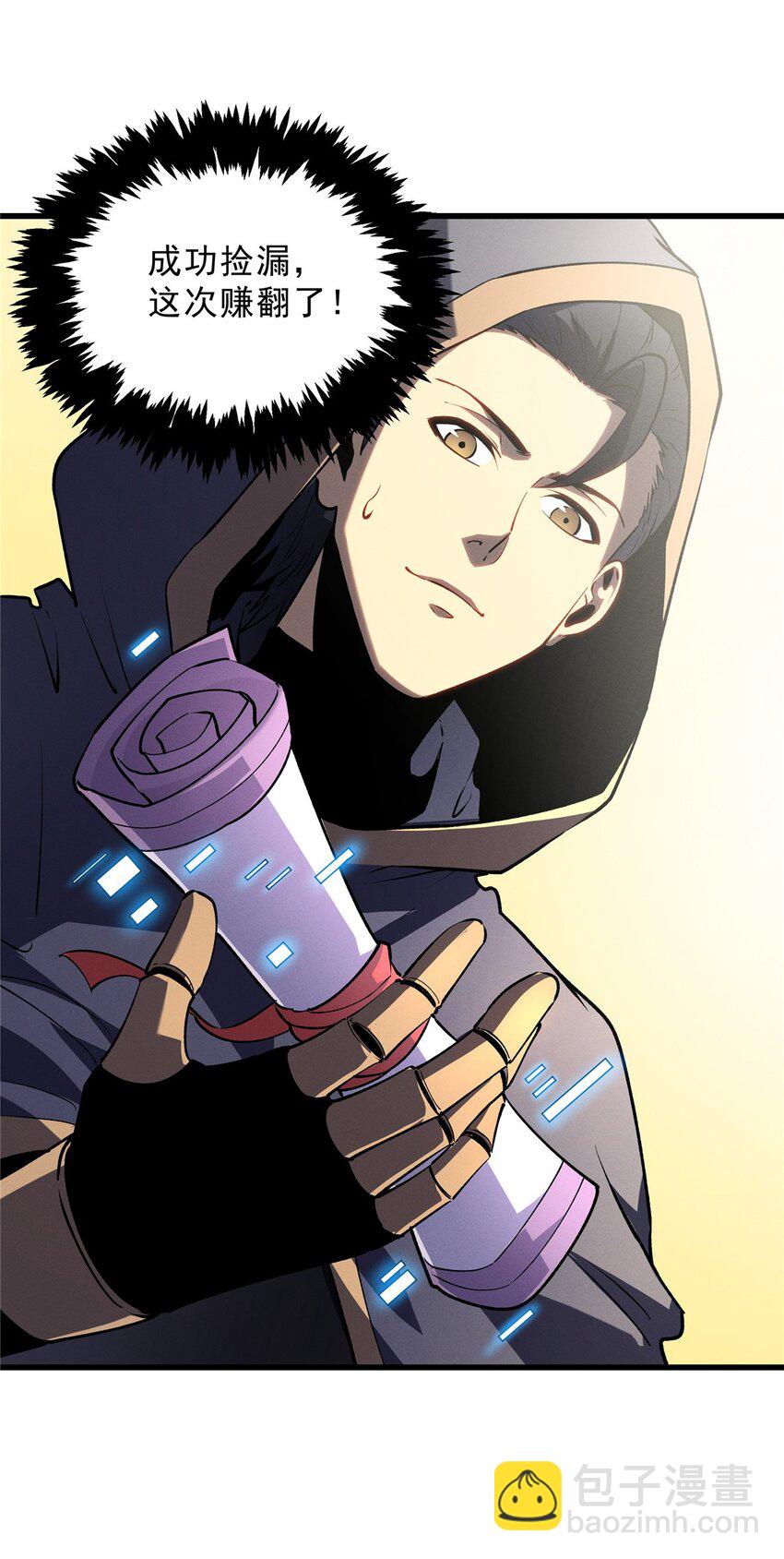 63 拍到宝贝-第64话