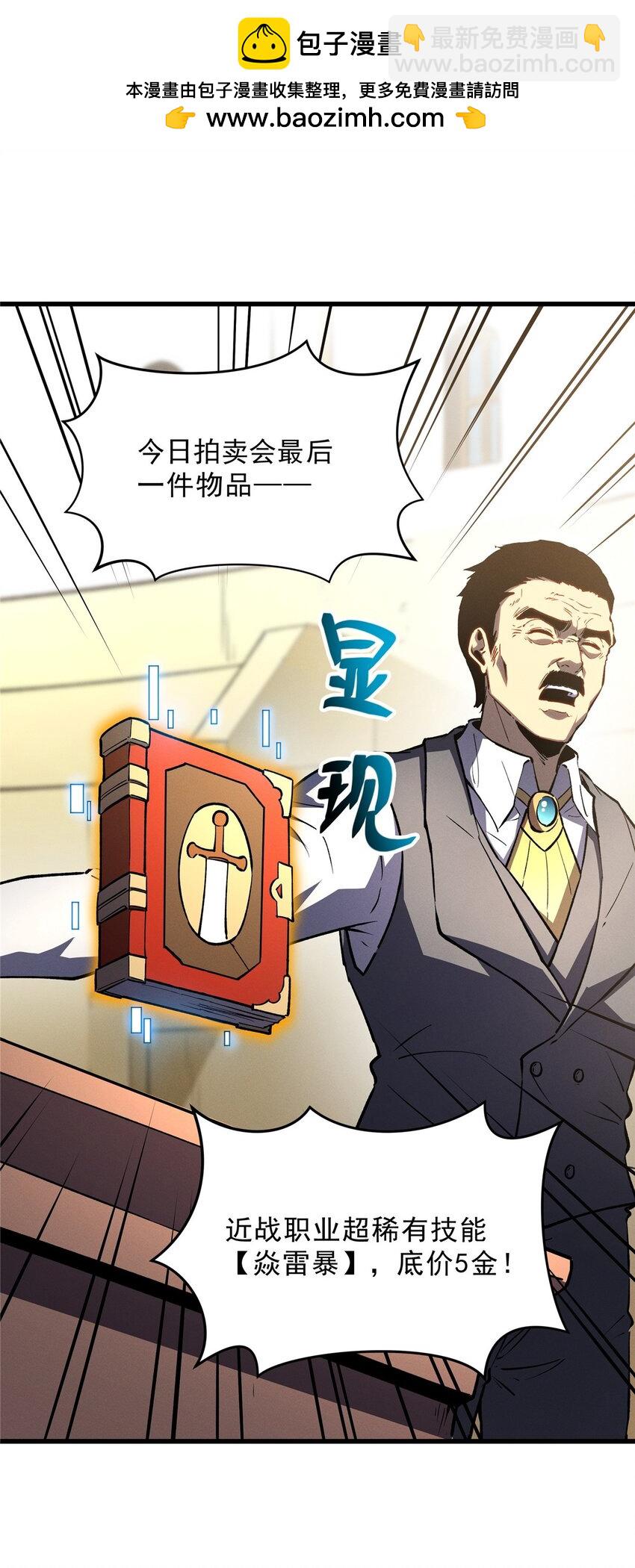 63 拍到宝贝-第64话