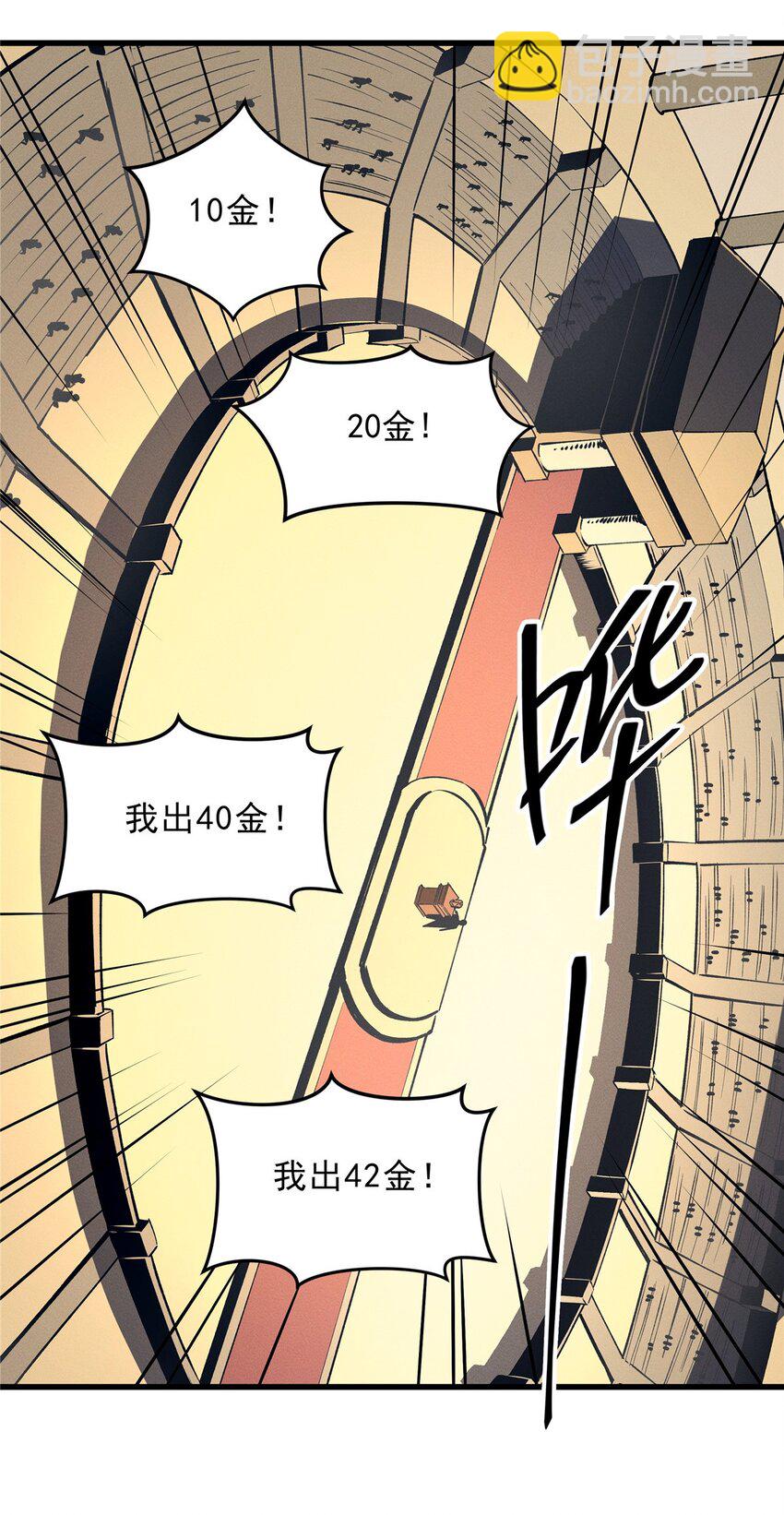 63 拍到宝贝-第64话