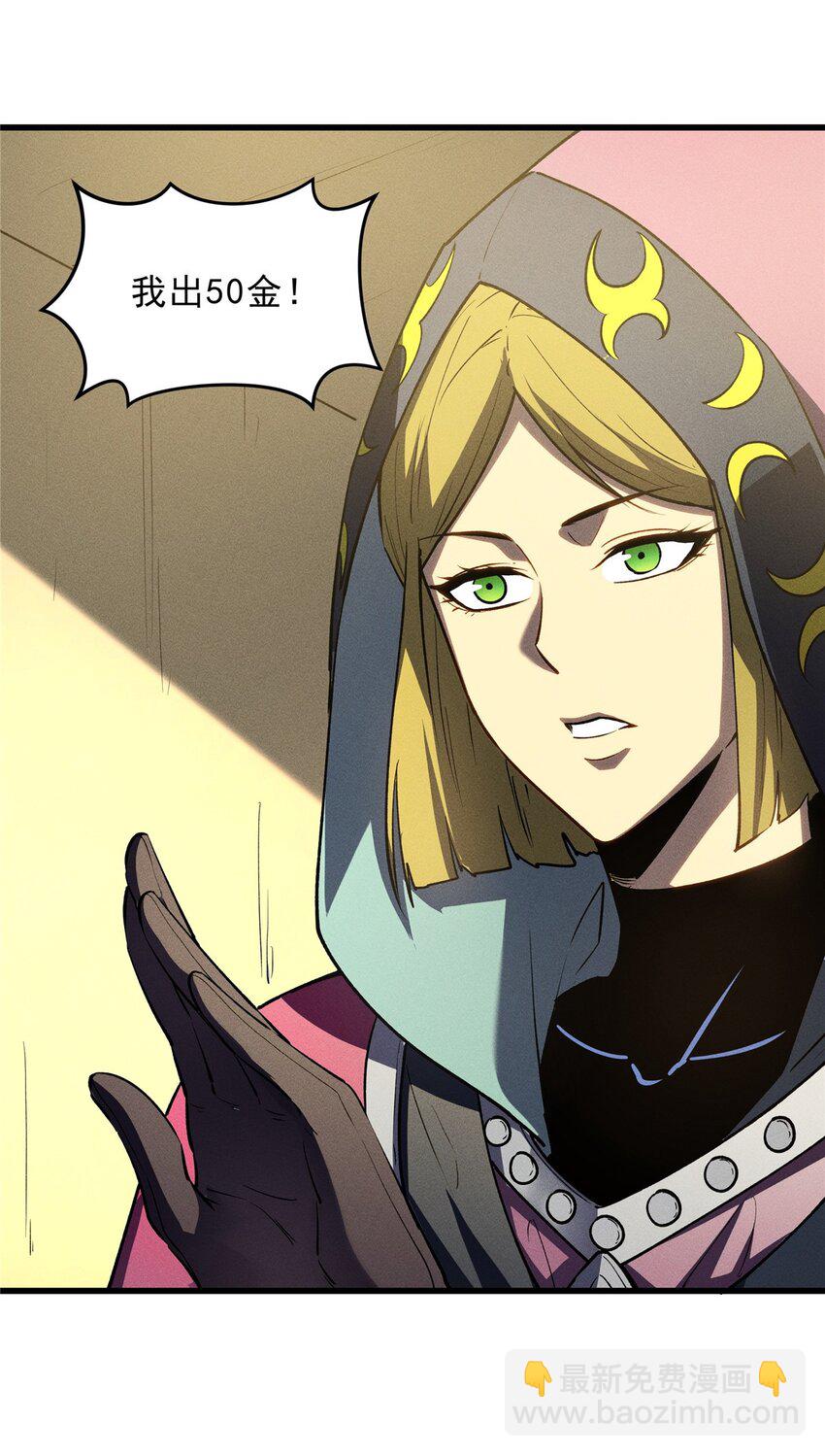 63 拍到宝贝-第64话