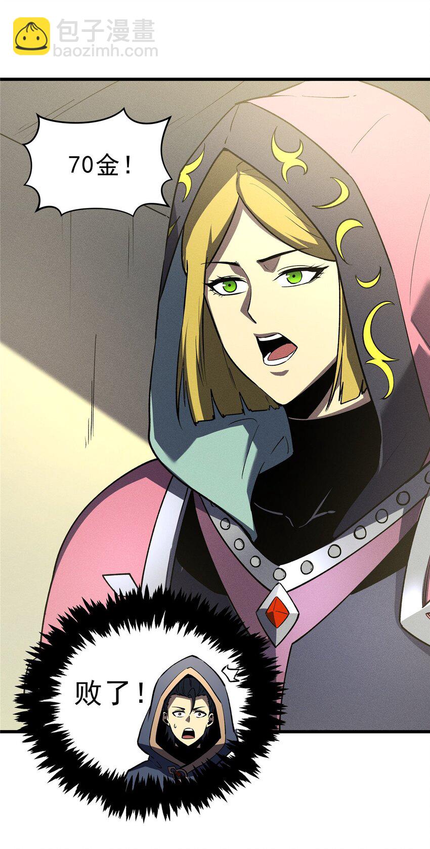 63 拍到宝贝-第64话