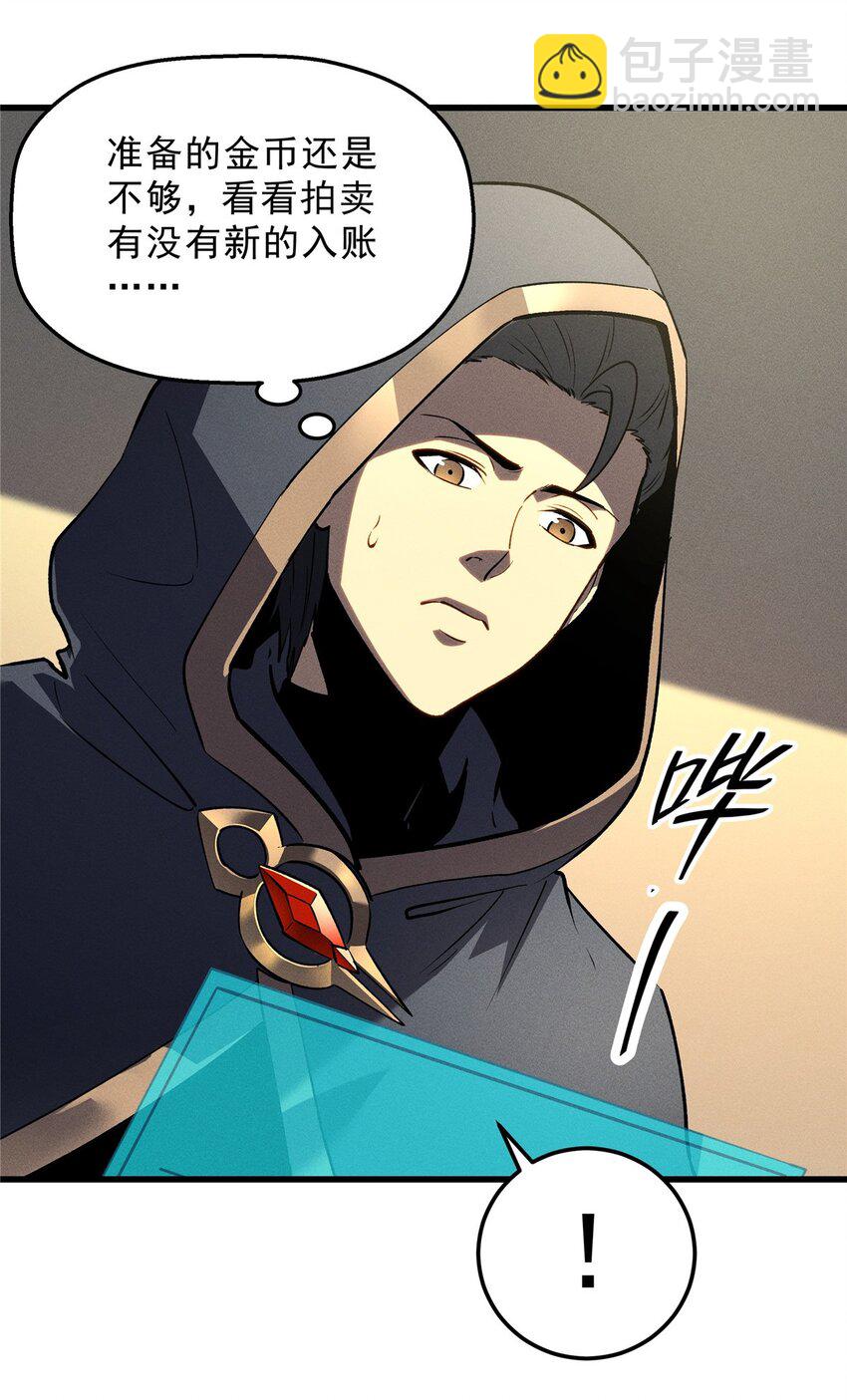 63 拍到宝贝-第64话