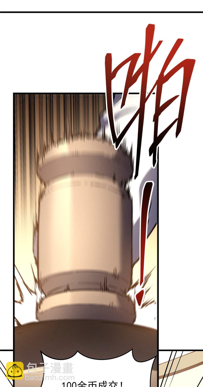 63 拍到宝贝-第64话