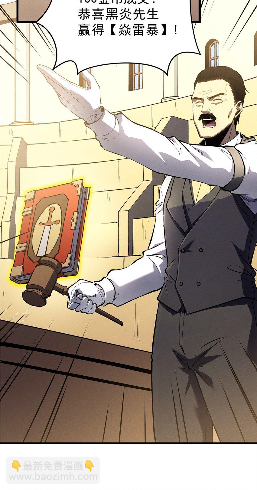 63 拍到宝贝-第64话