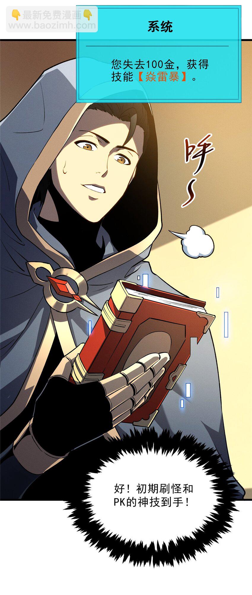 63 拍到宝贝-第64话