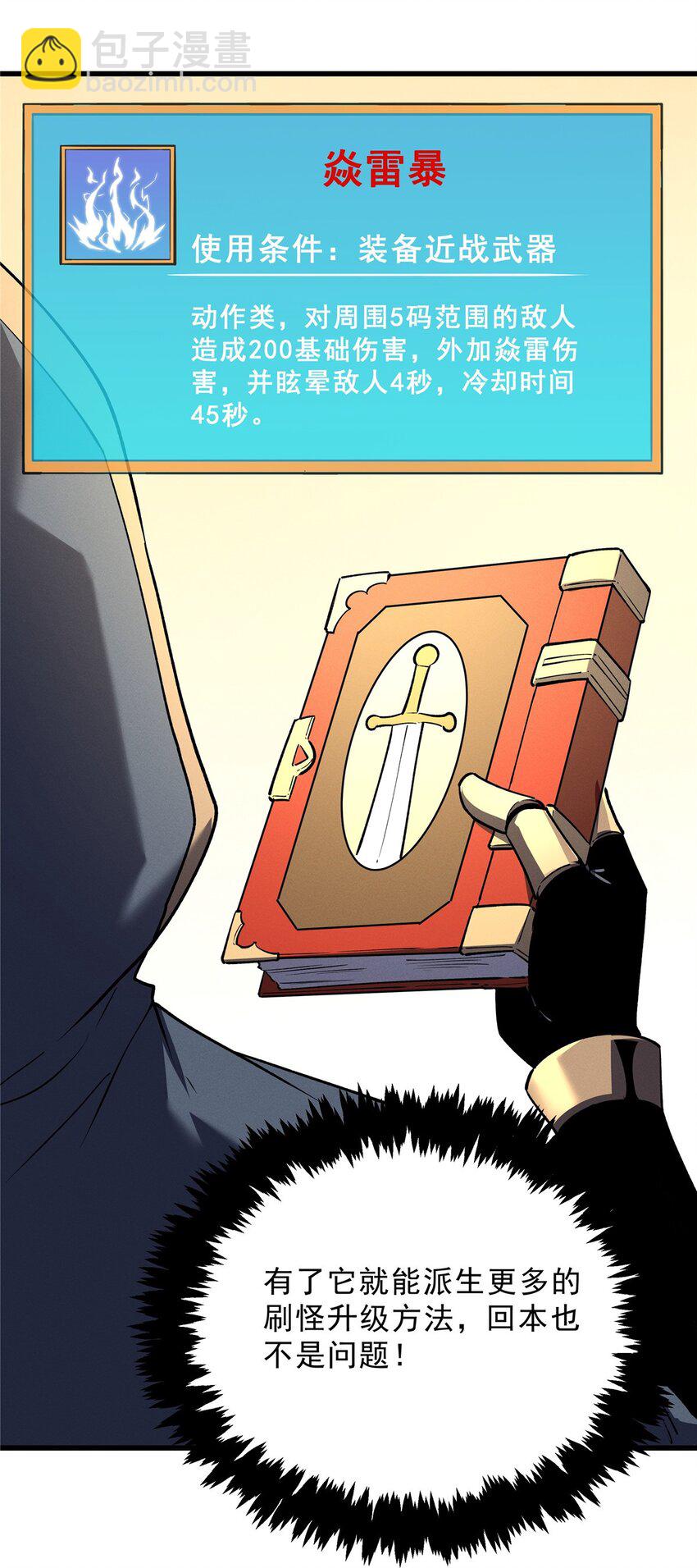 63 拍到宝贝-第64话