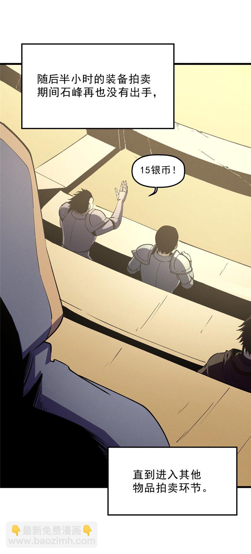 63 拍到宝贝-第64话