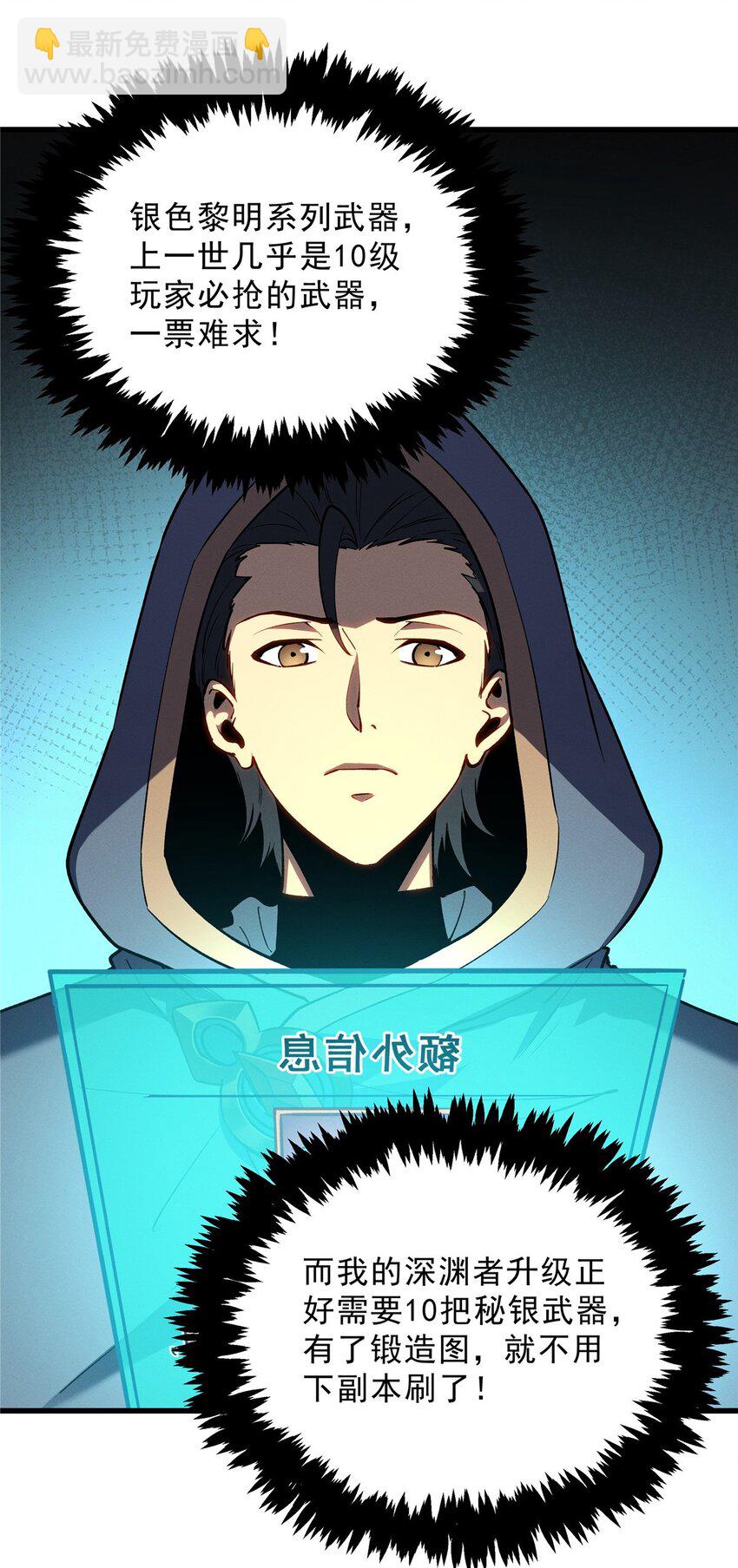 63 拍到宝贝-第64话