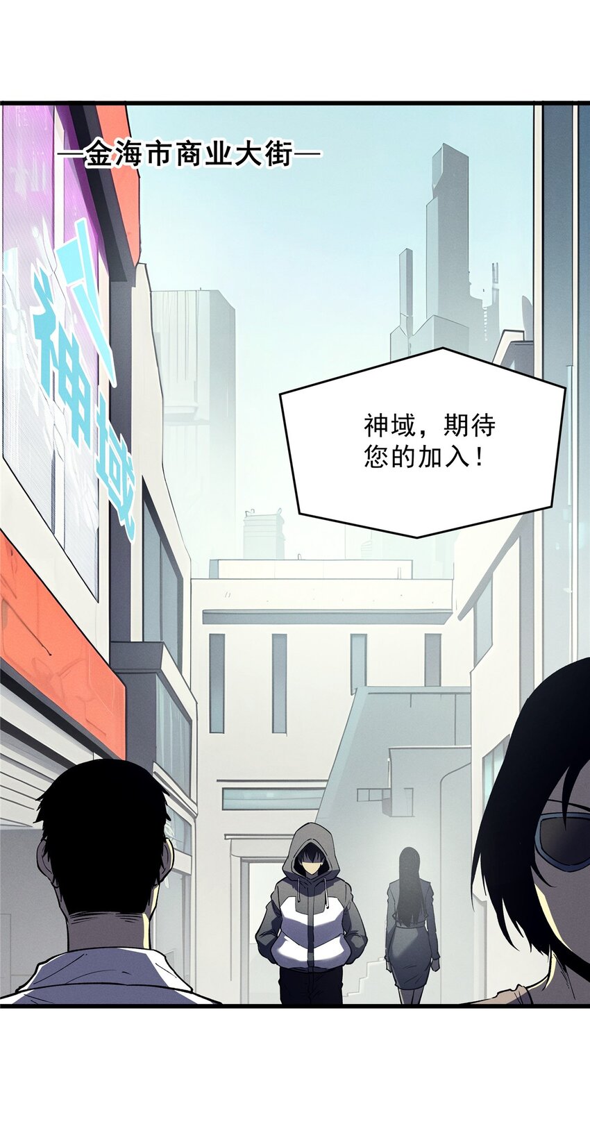 65 大进化-第66话