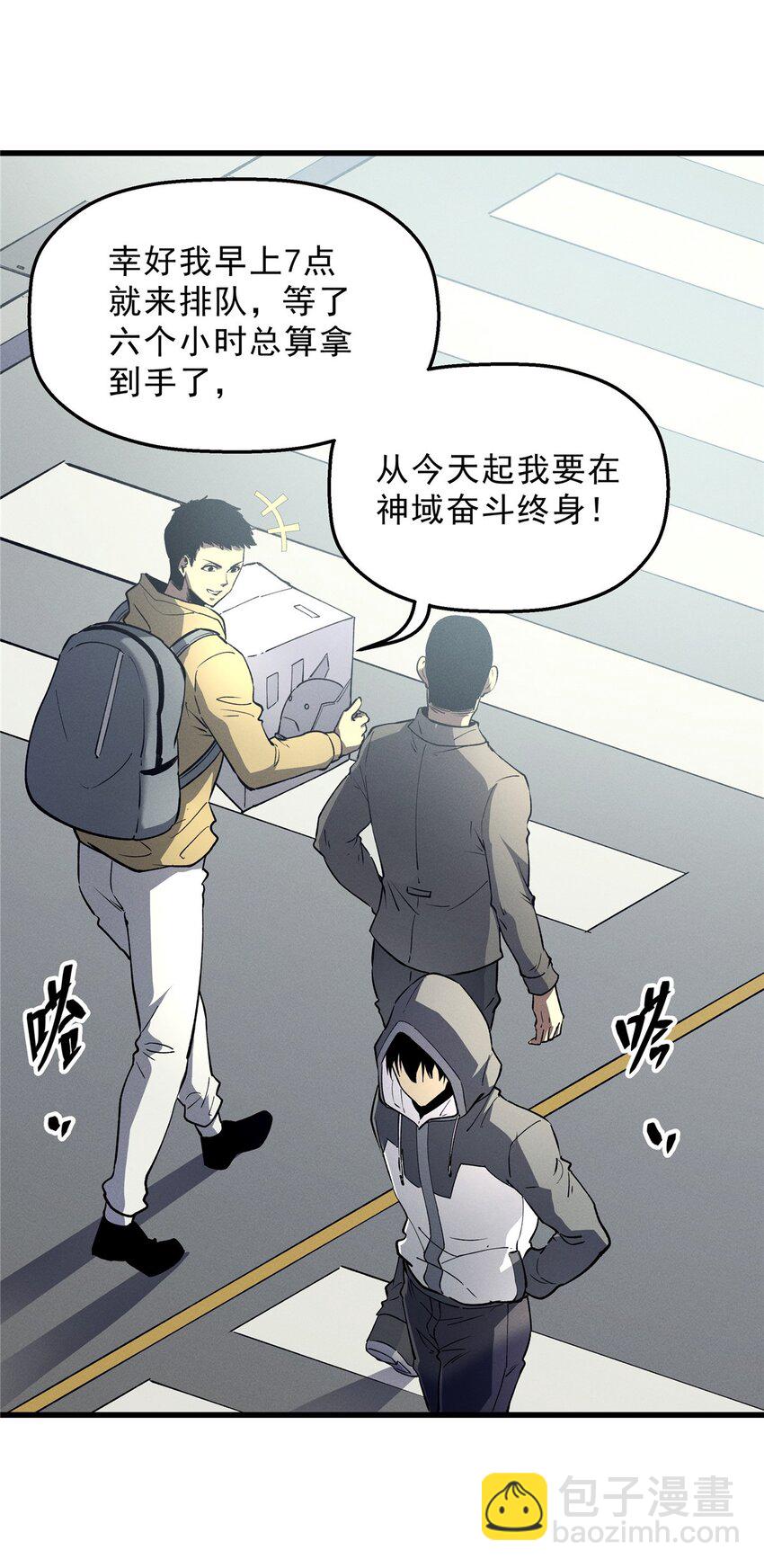 65 大进化-第66话