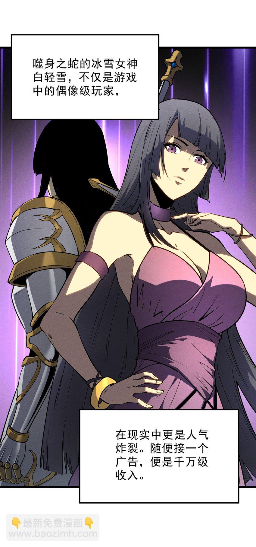 65 大进化-第66话