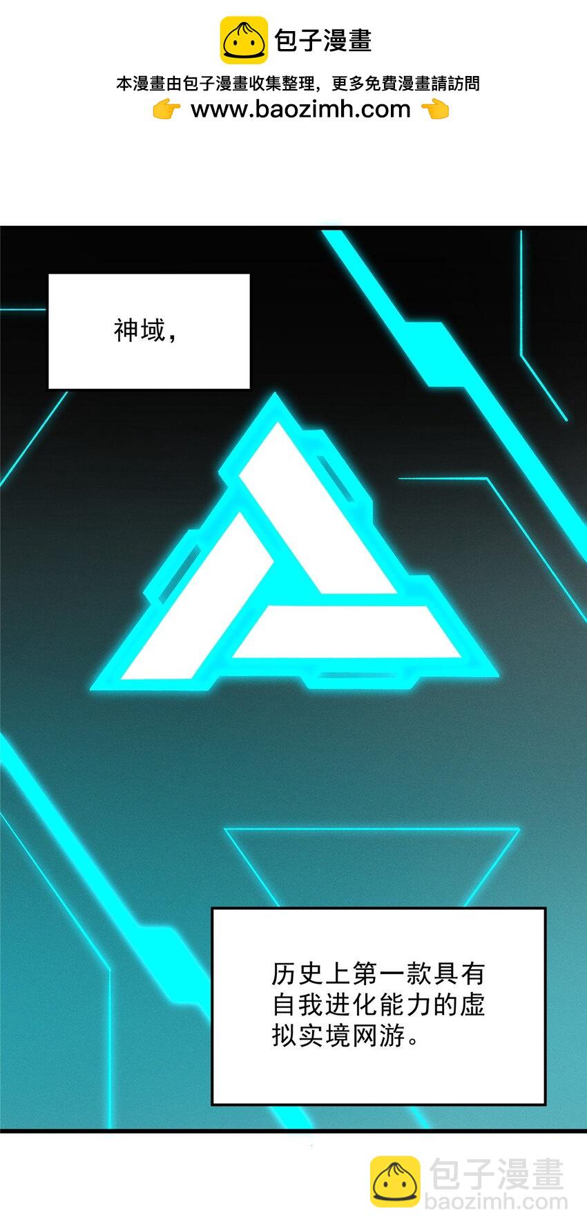 65 大进化-第66话