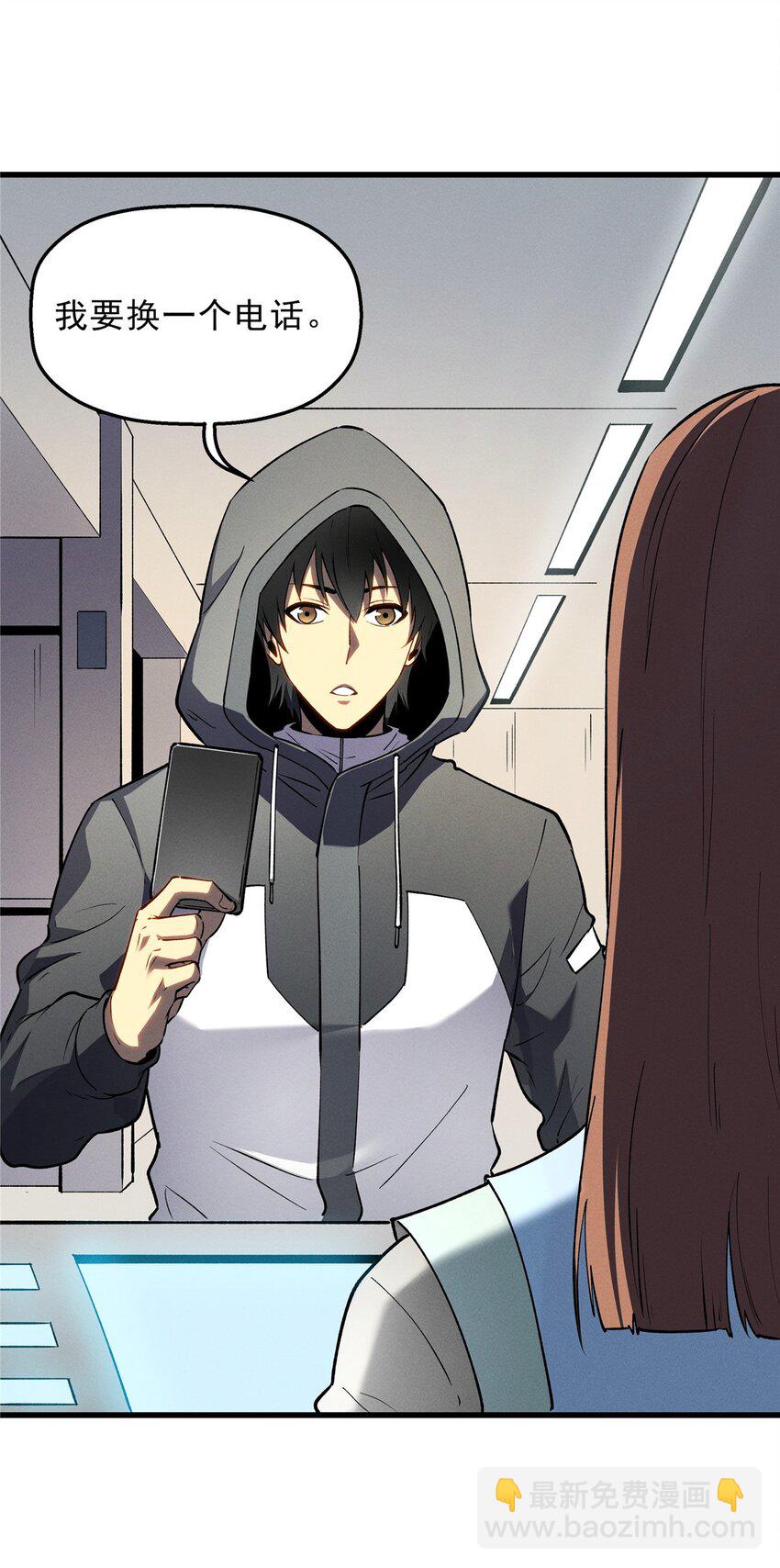 65 大进化-第66话