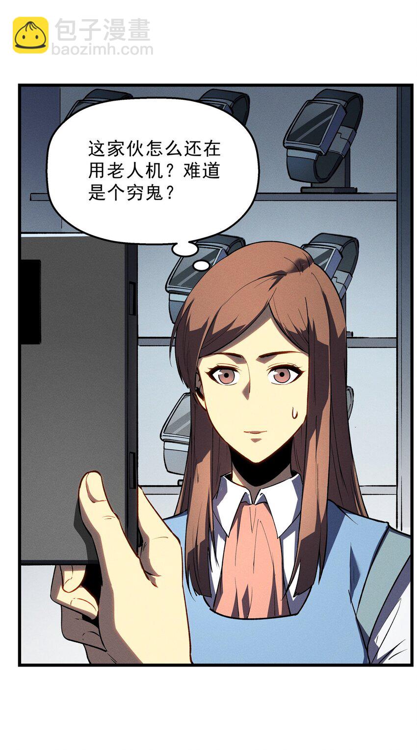 65 大进化-第66话