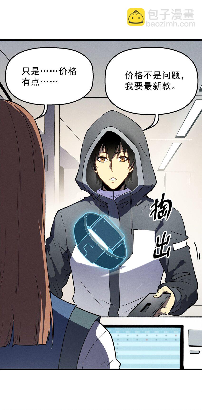 65 大进化-第66话