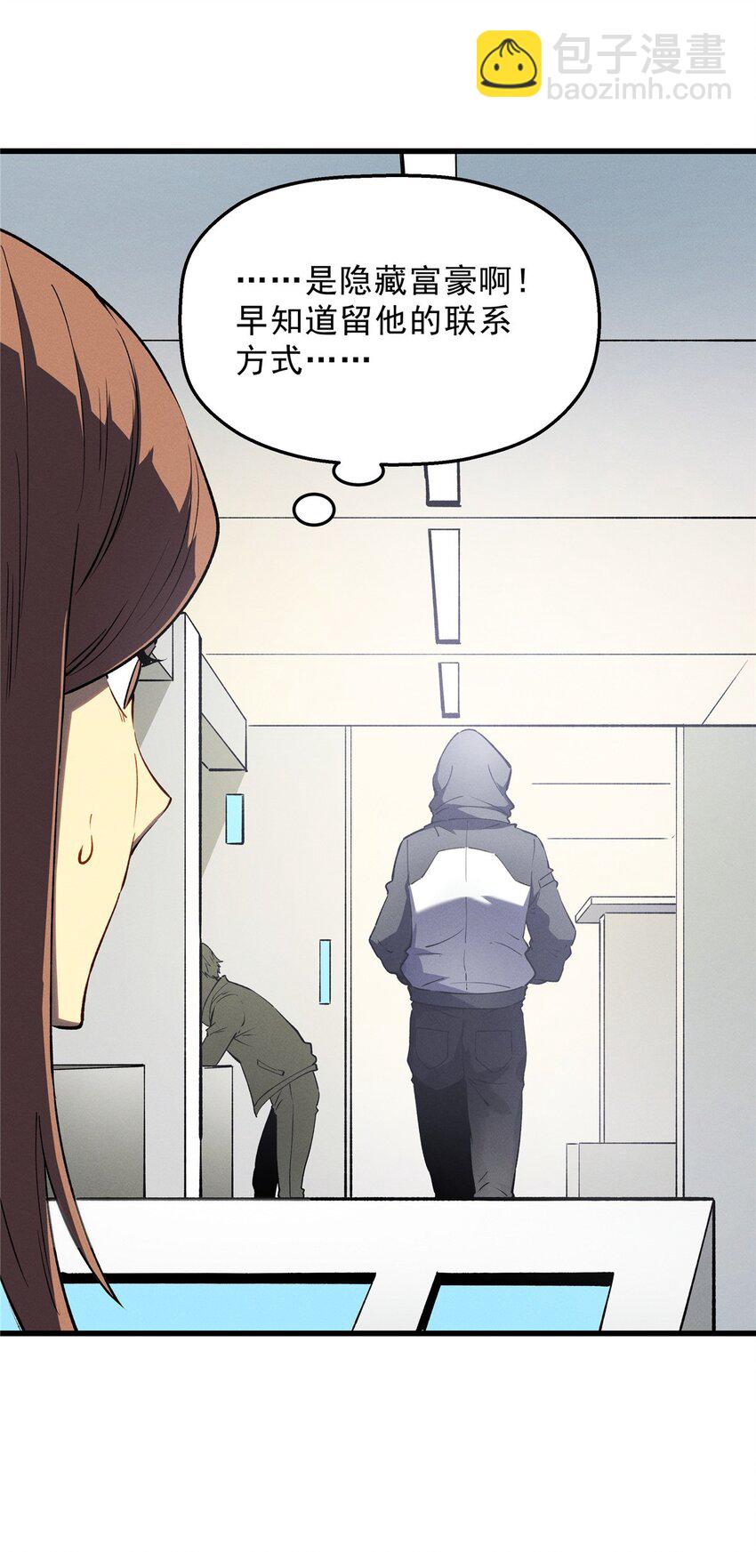 65 大进化-第66话