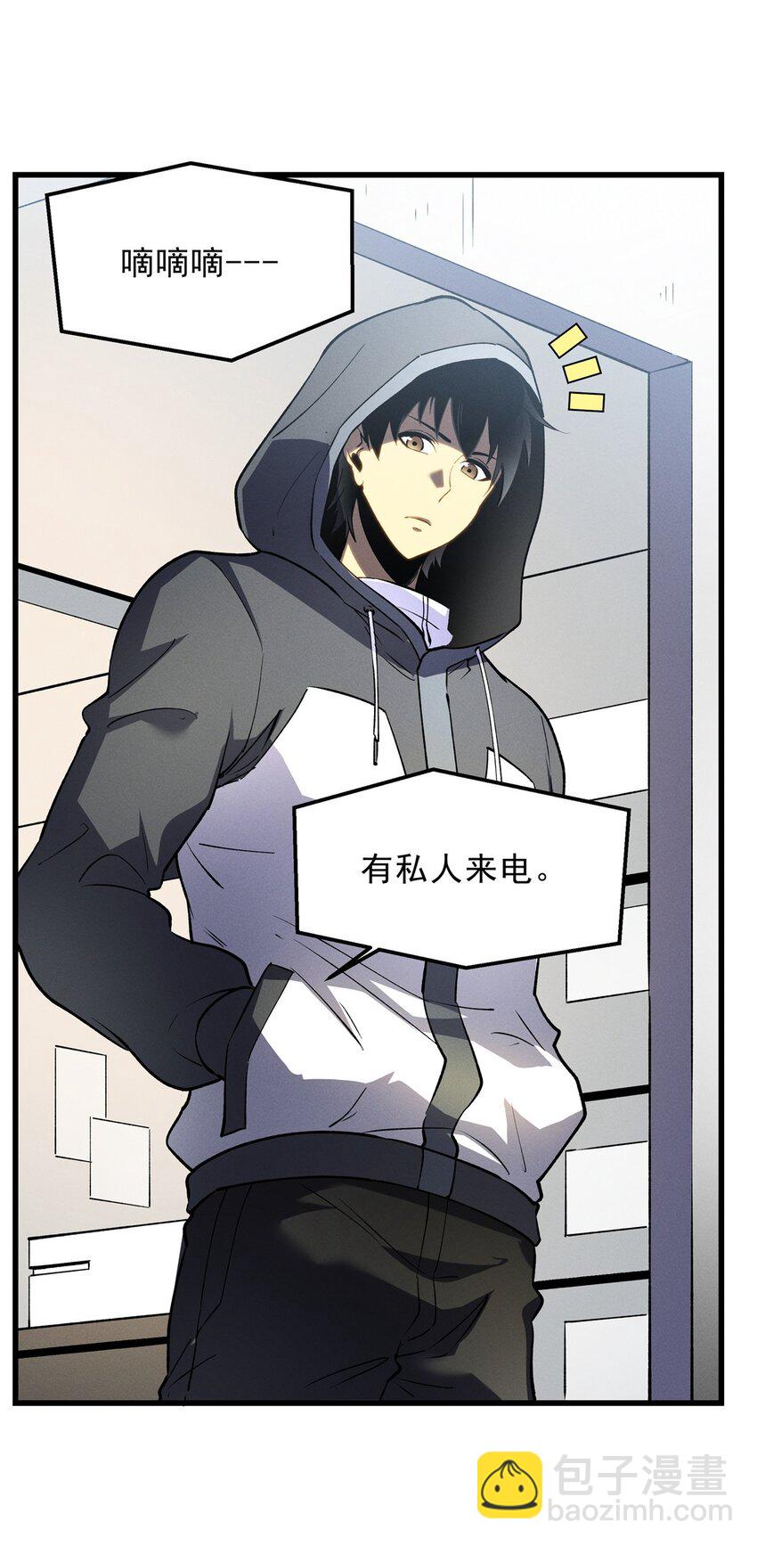 65 大进化-第66话