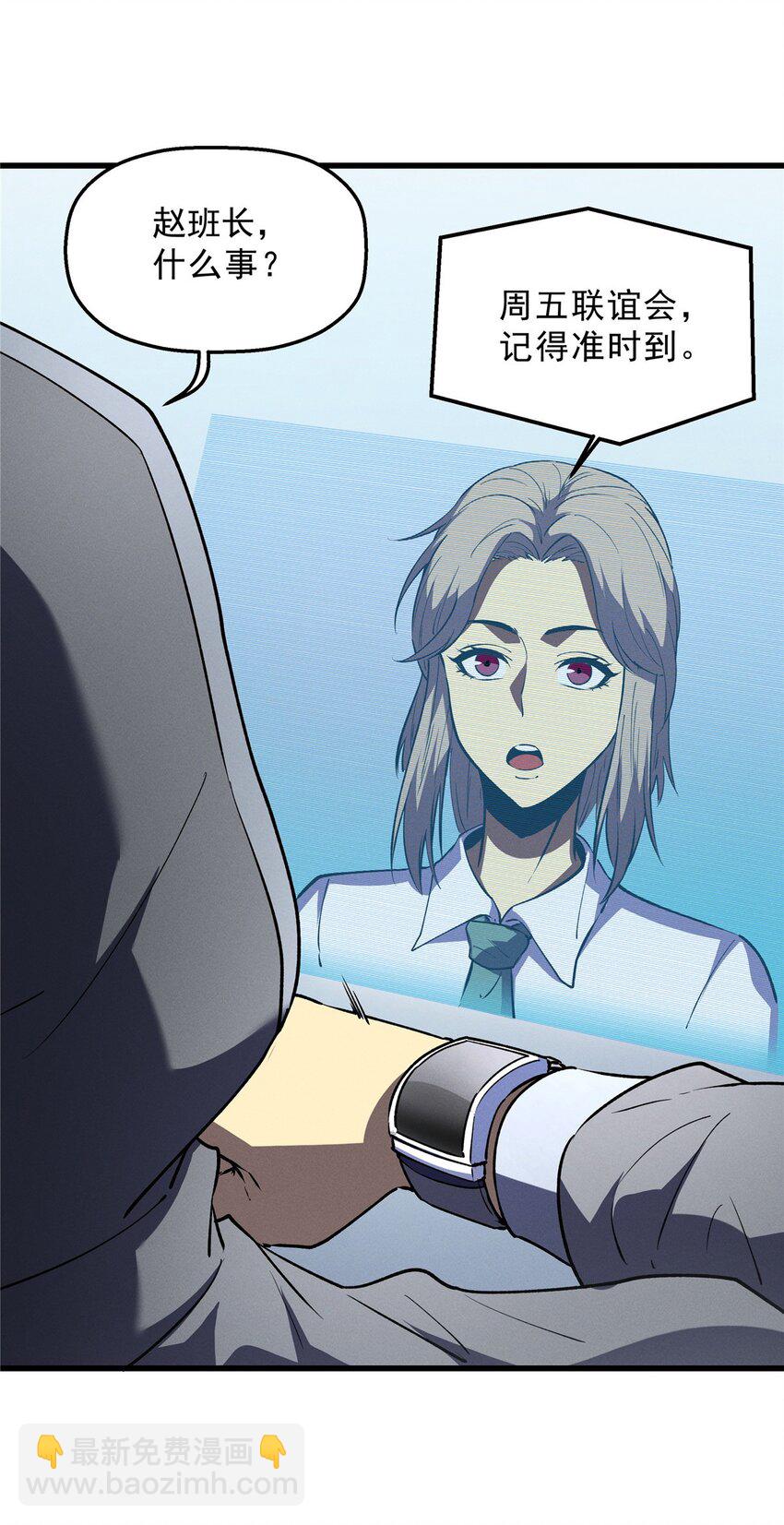 65 大进化-第66话