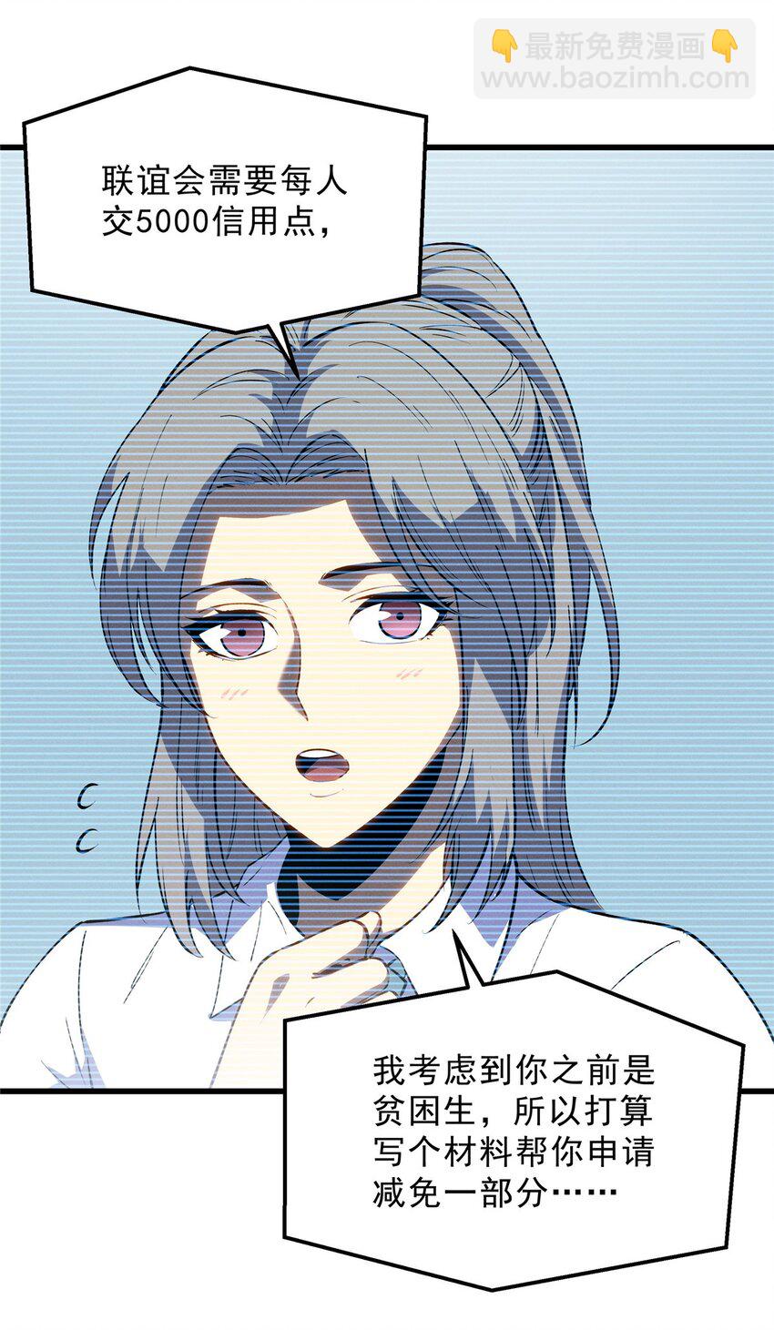 65 大进化-第66话