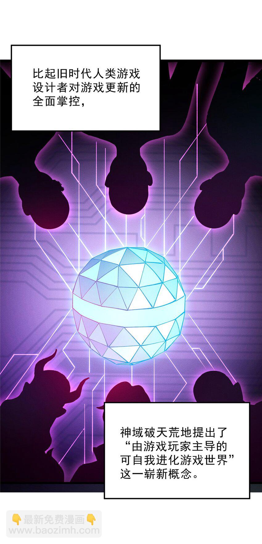 65 大进化-第66话