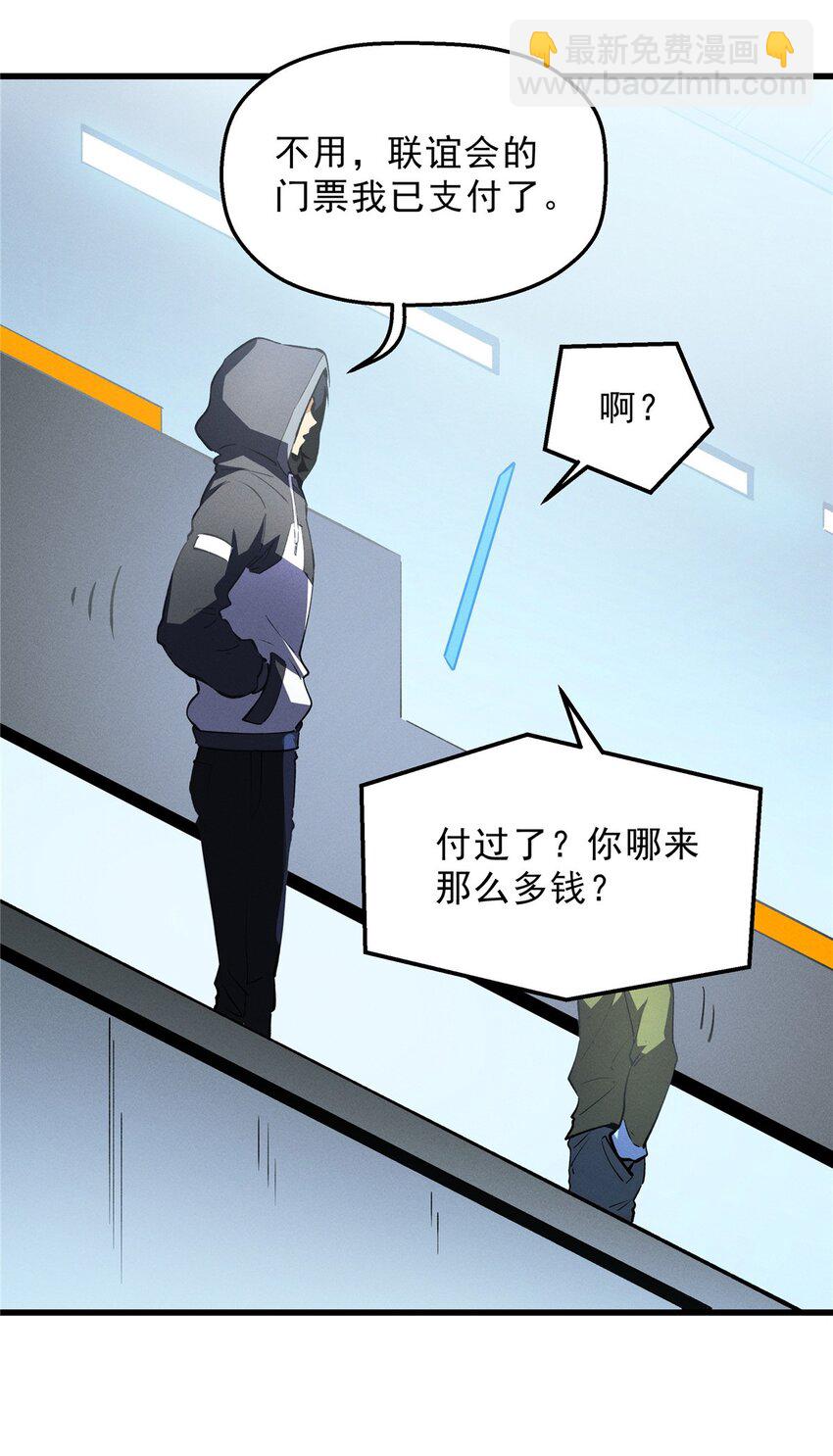 65 大进化-第66话