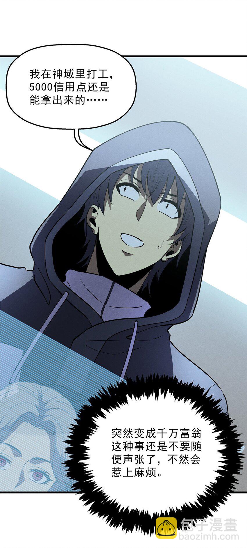 65 大进化-第66话