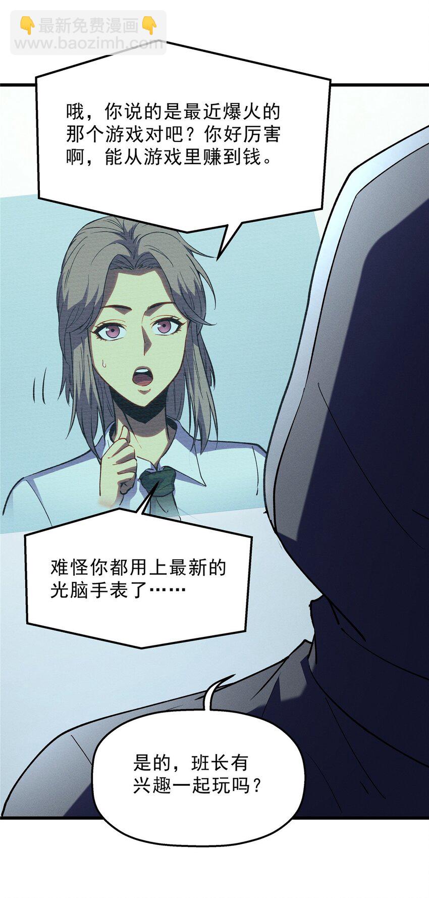 65 大进化-第66话