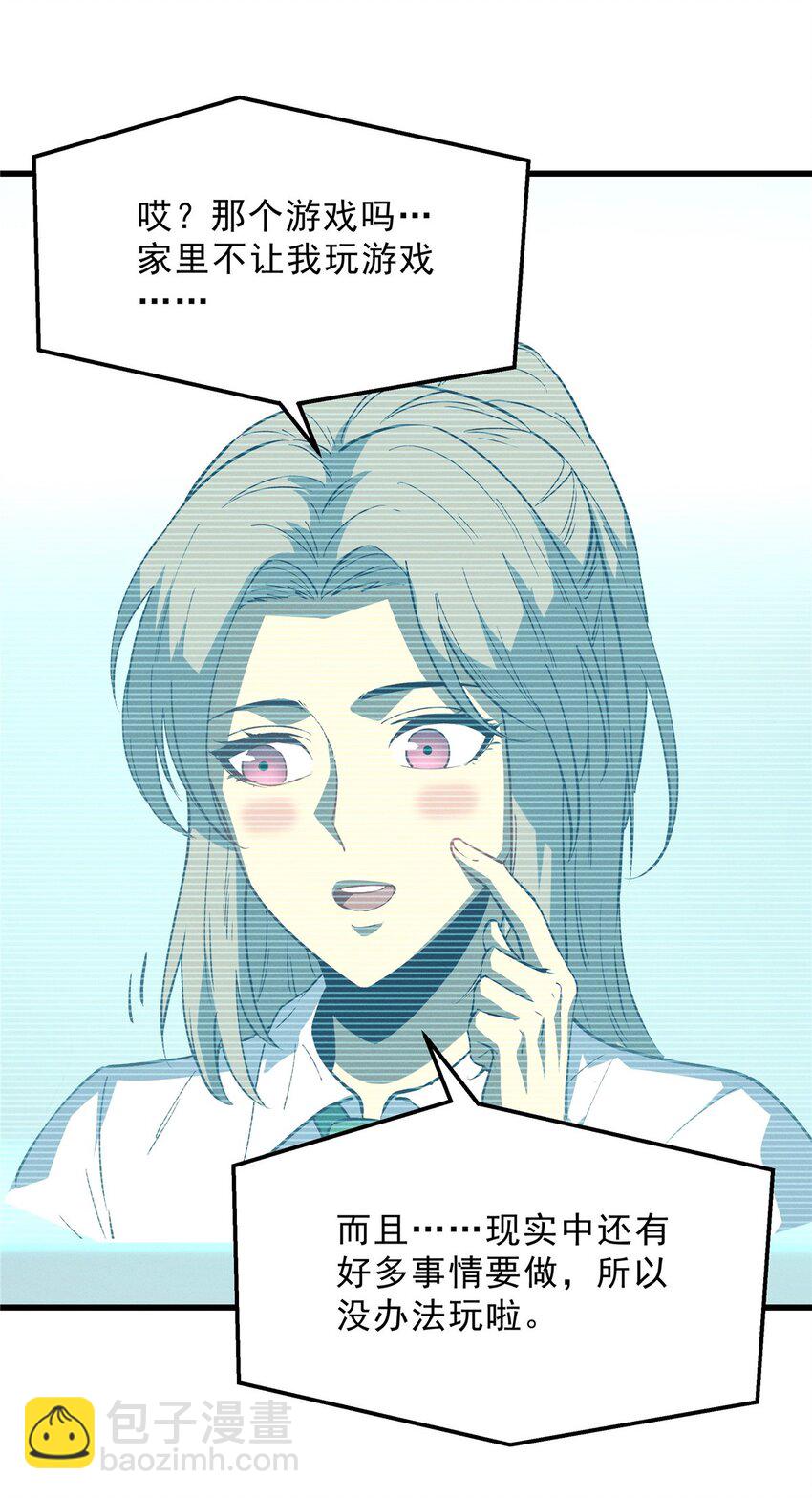 65 大进化-第66话