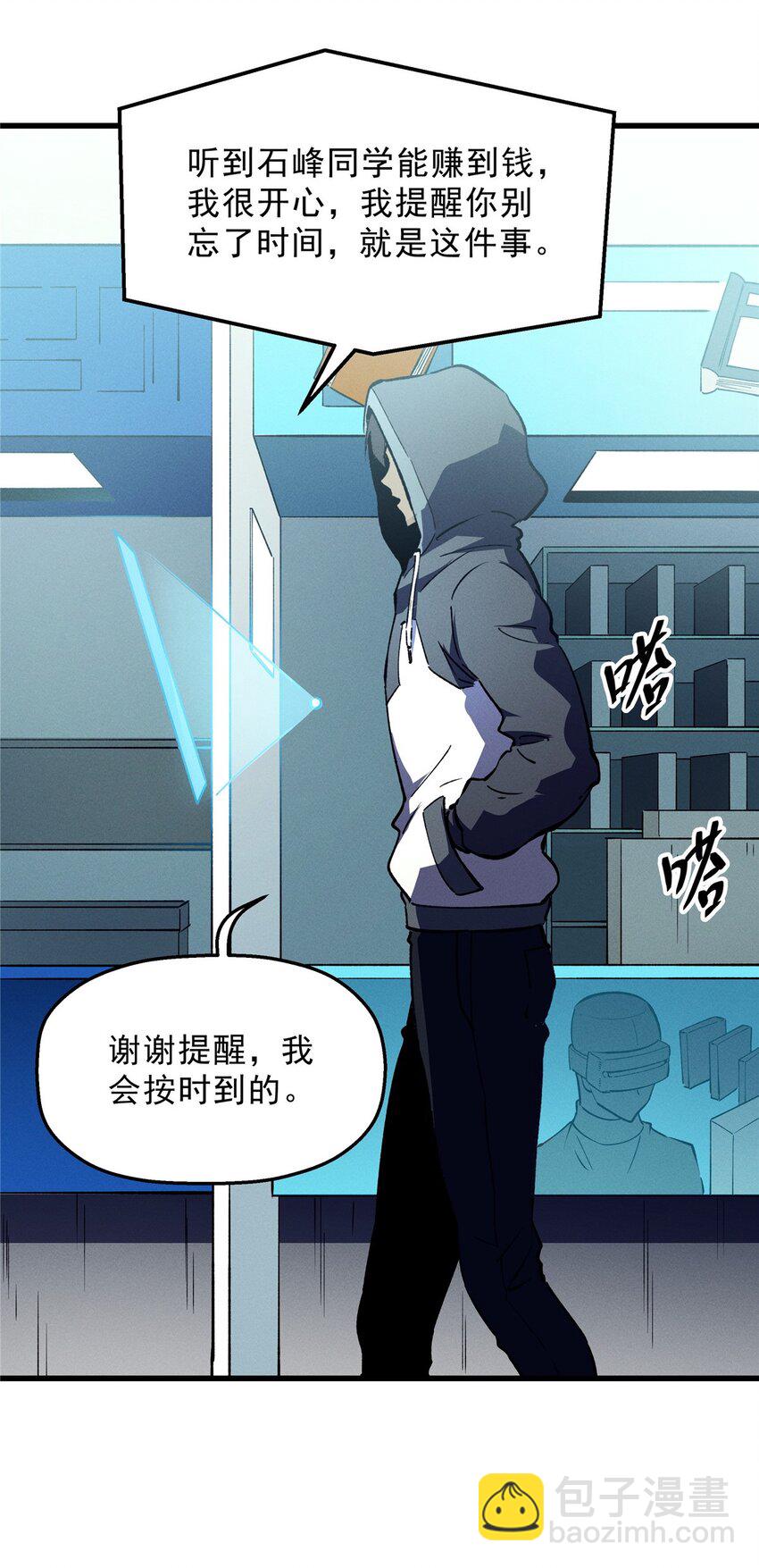 65 大进化-第66话