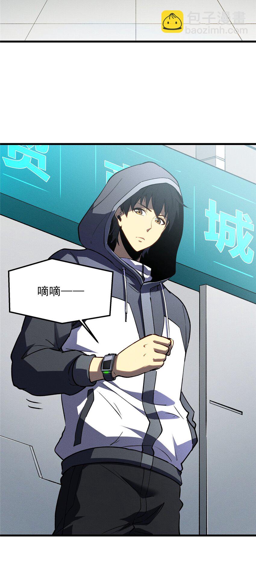 65 大进化-第66话