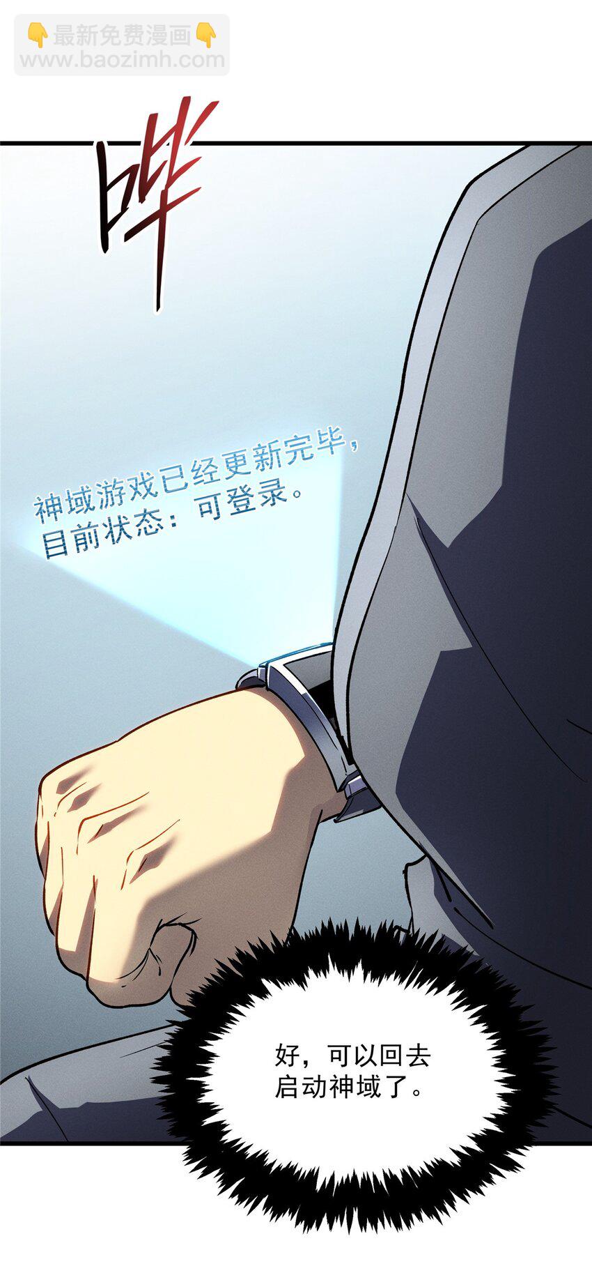 65 大进化-第66话