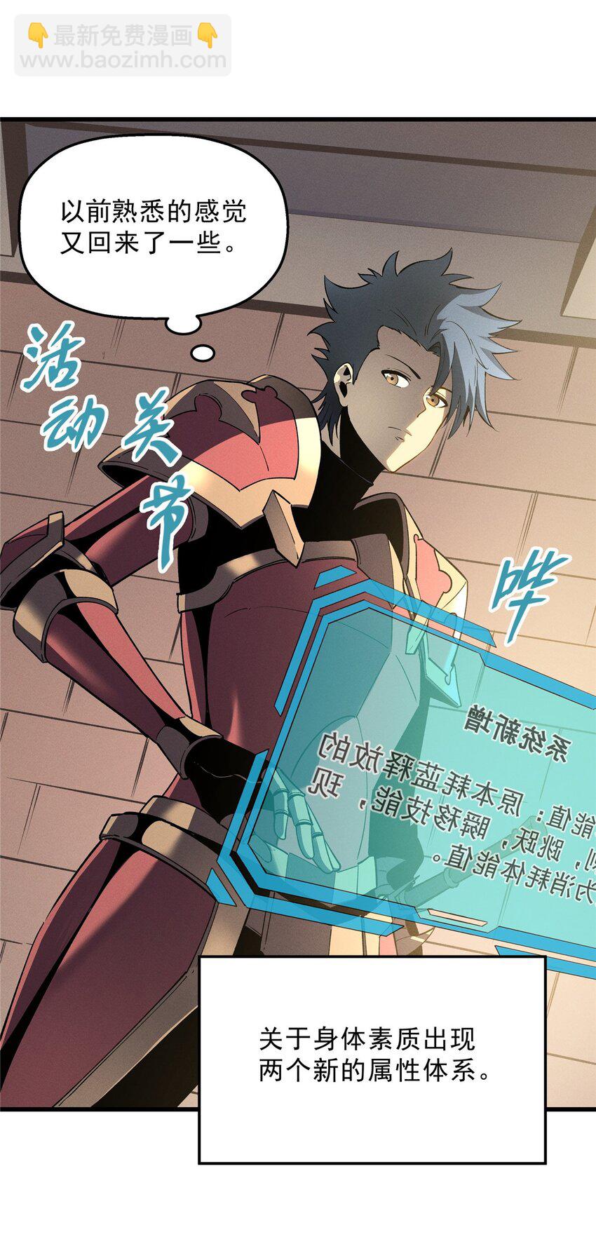 65 大进化-第66话