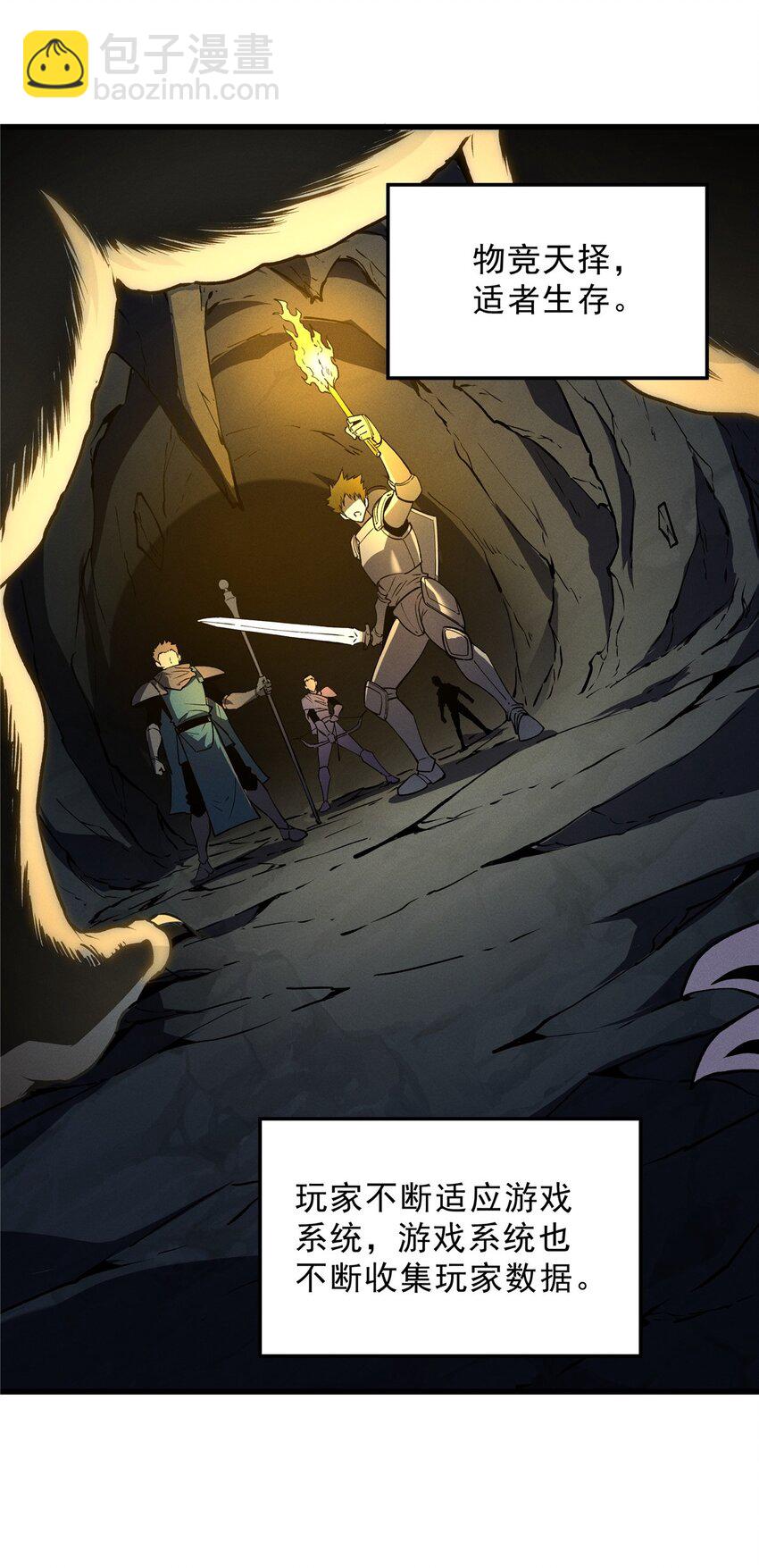 65 大进化-第66话