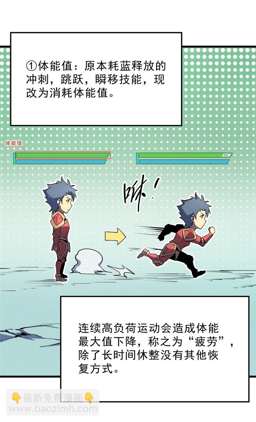 65 大进化-第66话