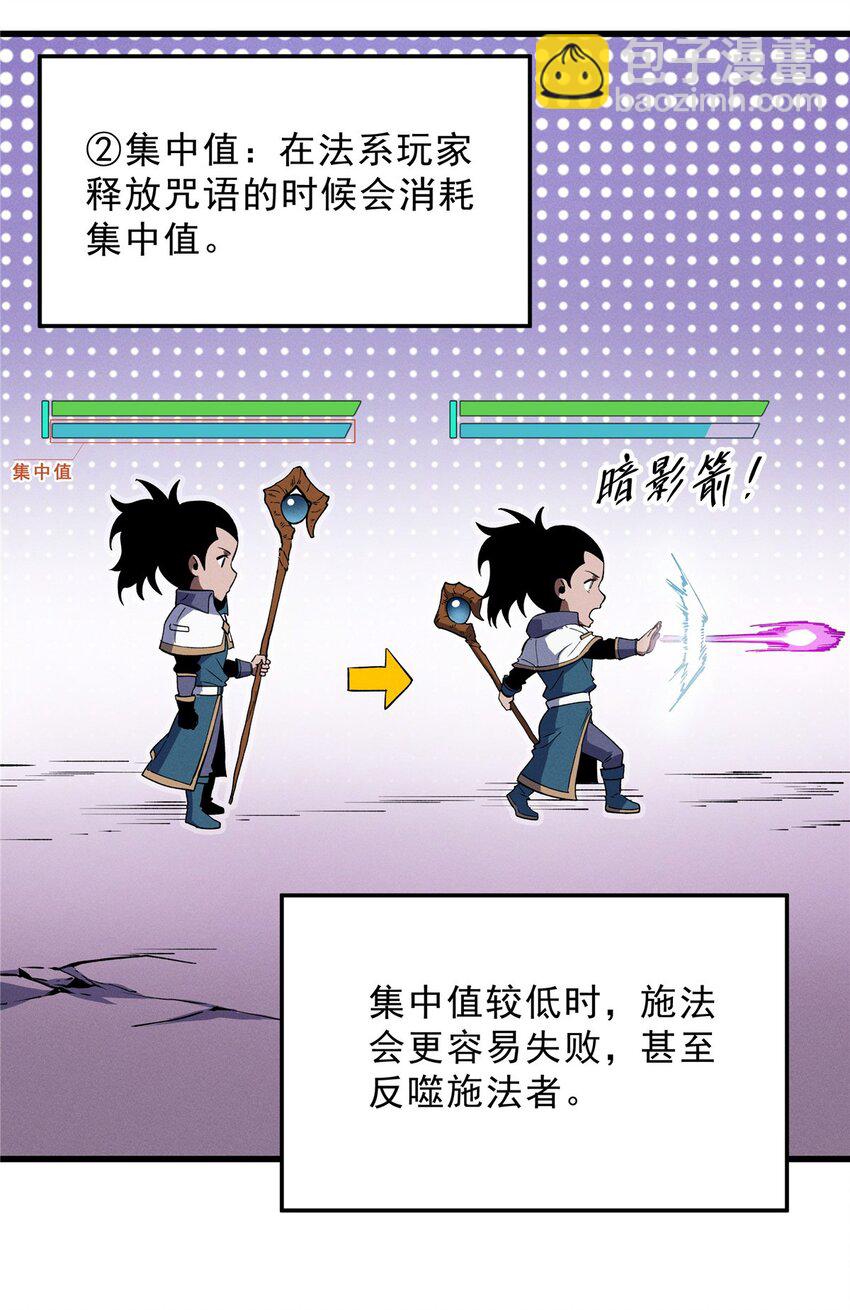 65 大进化-第66话