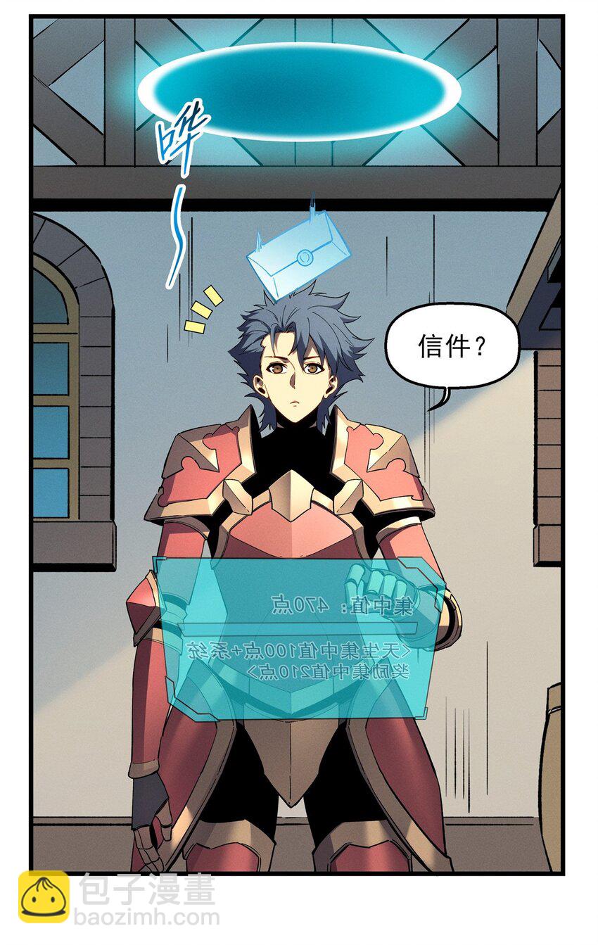 65 大进化-第66话