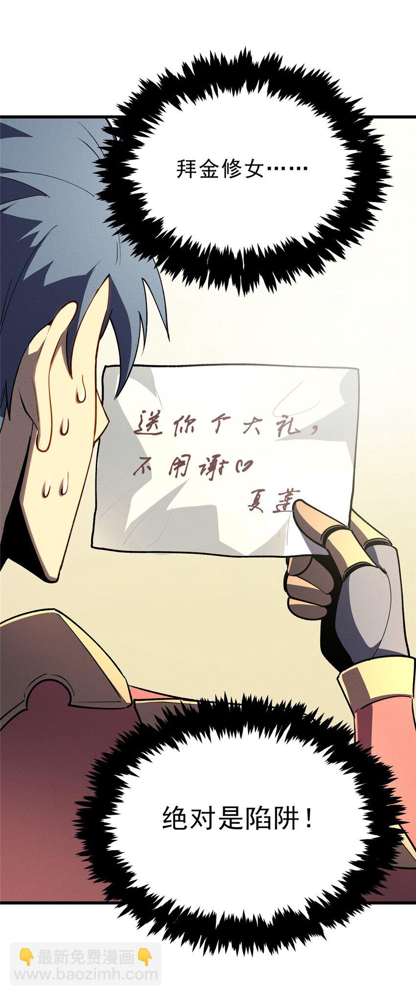 65 大进化-第66话