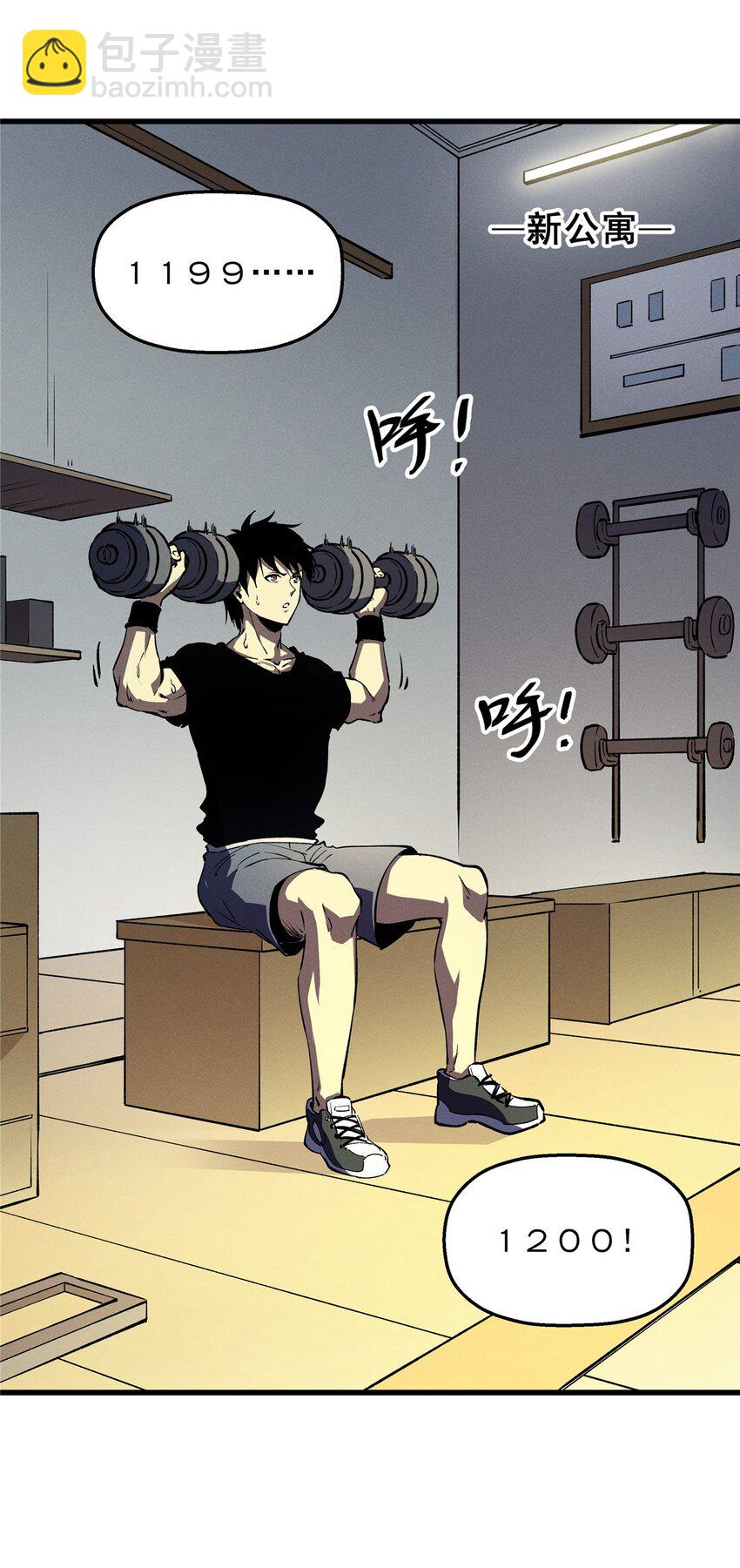 65 大进化-第66话