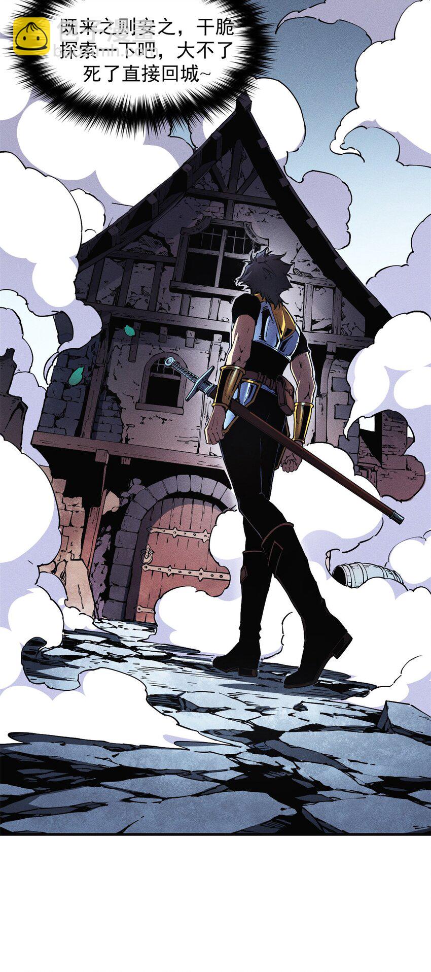 08 山顶的隐藏任务-第8话