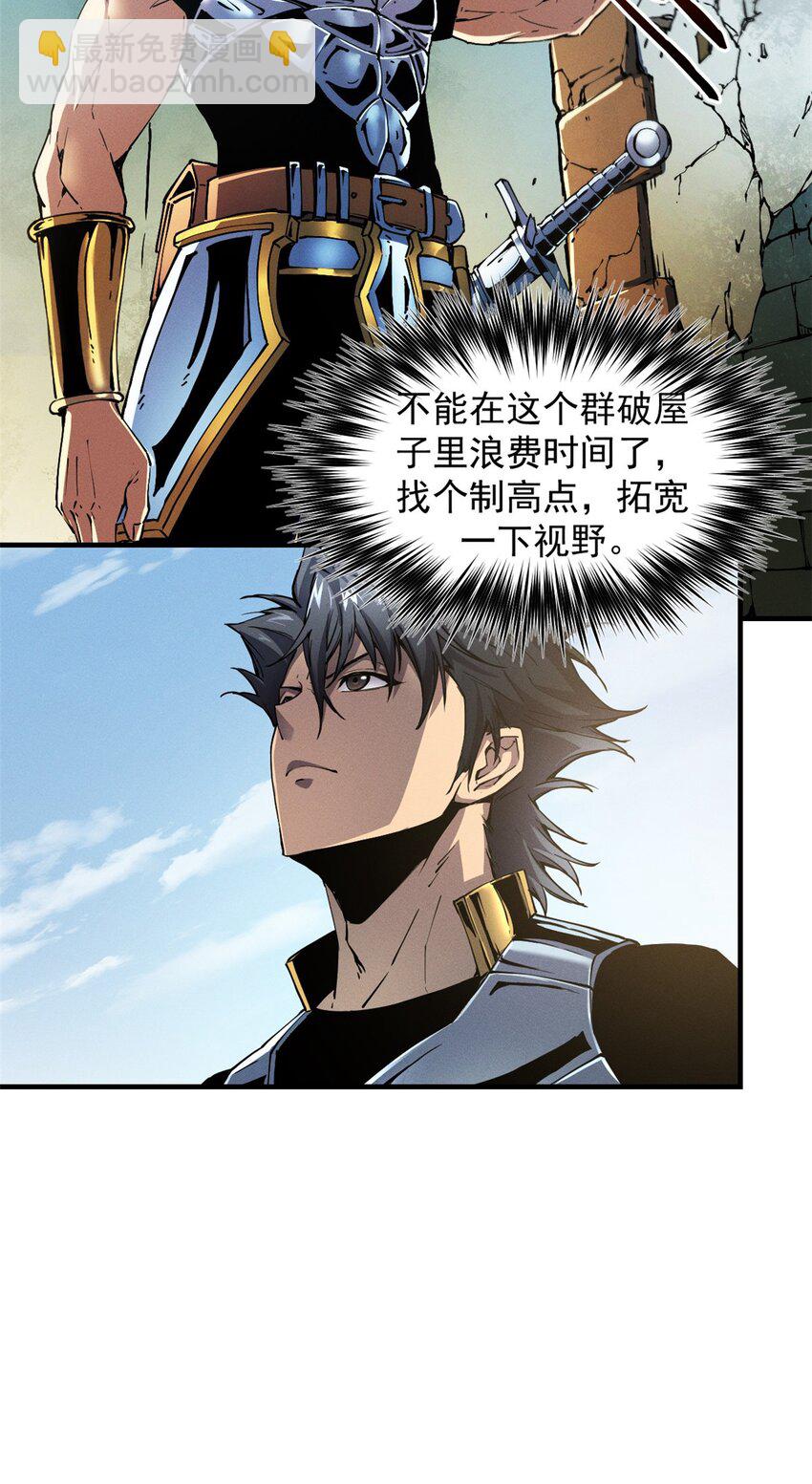 08 山顶的隐藏任务-第8话