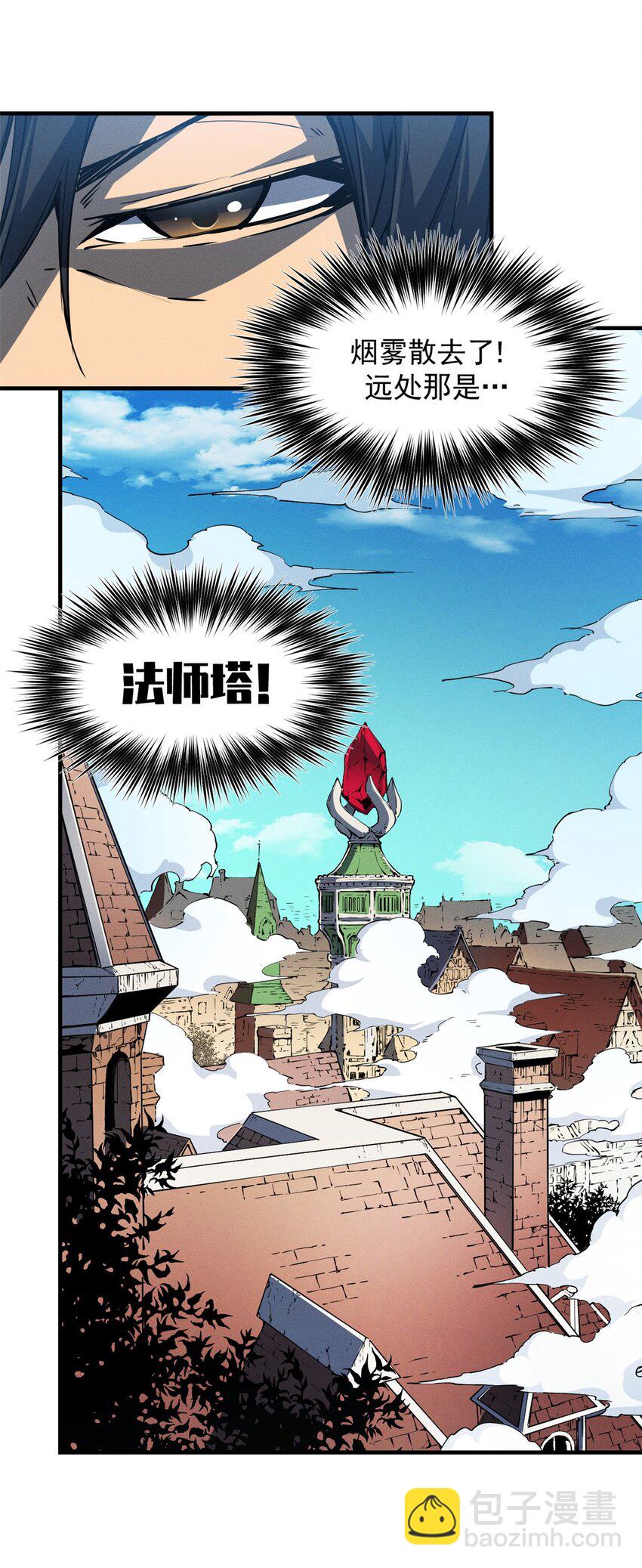 08 山顶的隐藏任务-第8话