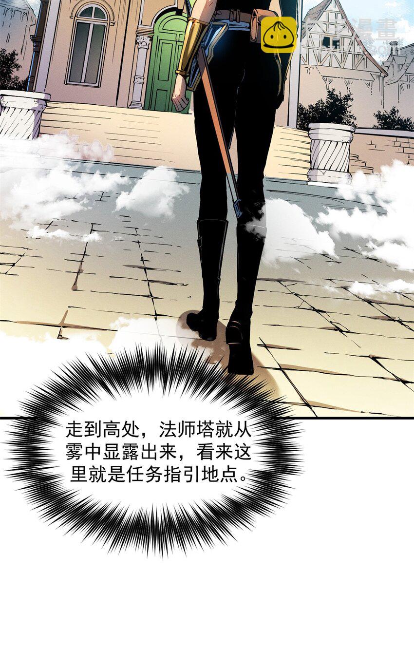 08 山顶的隐藏任务-第8话