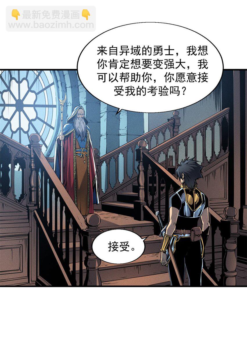 08 山顶的隐藏任务-第8话