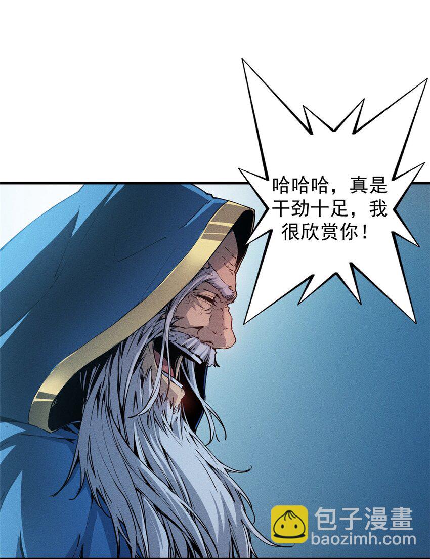 08 山顶的隐藏任务-第8话