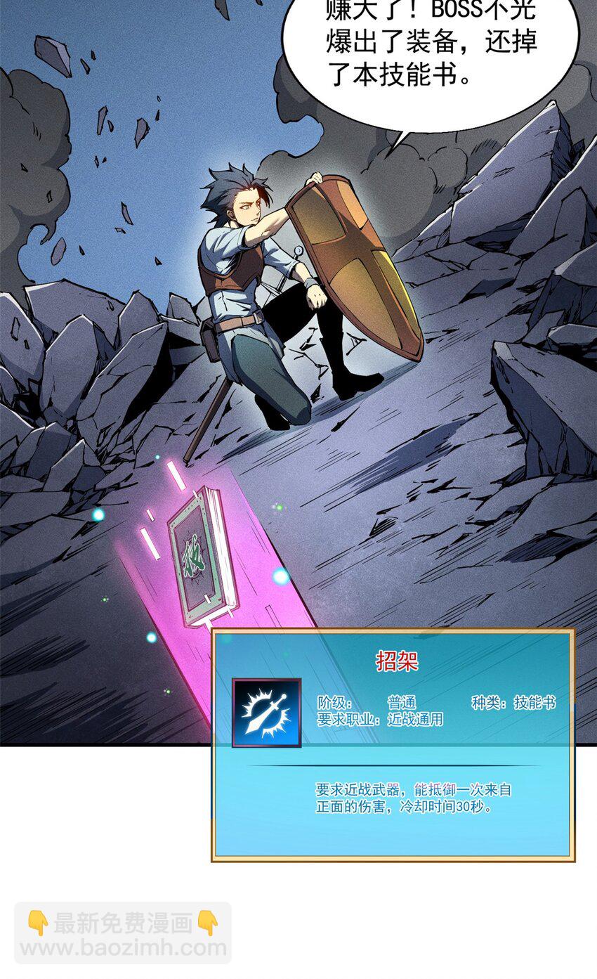 08 山顶的隐藏任务-第8话