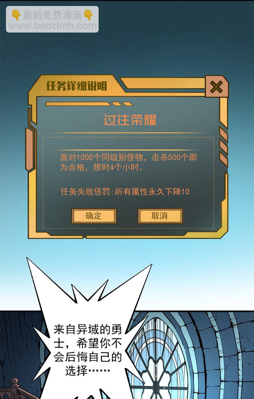 08 山顶的隐藏任务-第8话