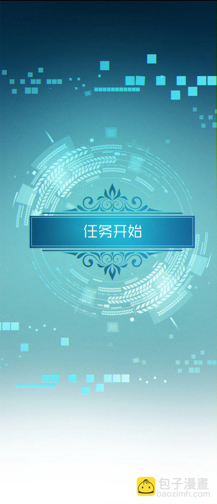 08 山顶的隐藏任务-第8话