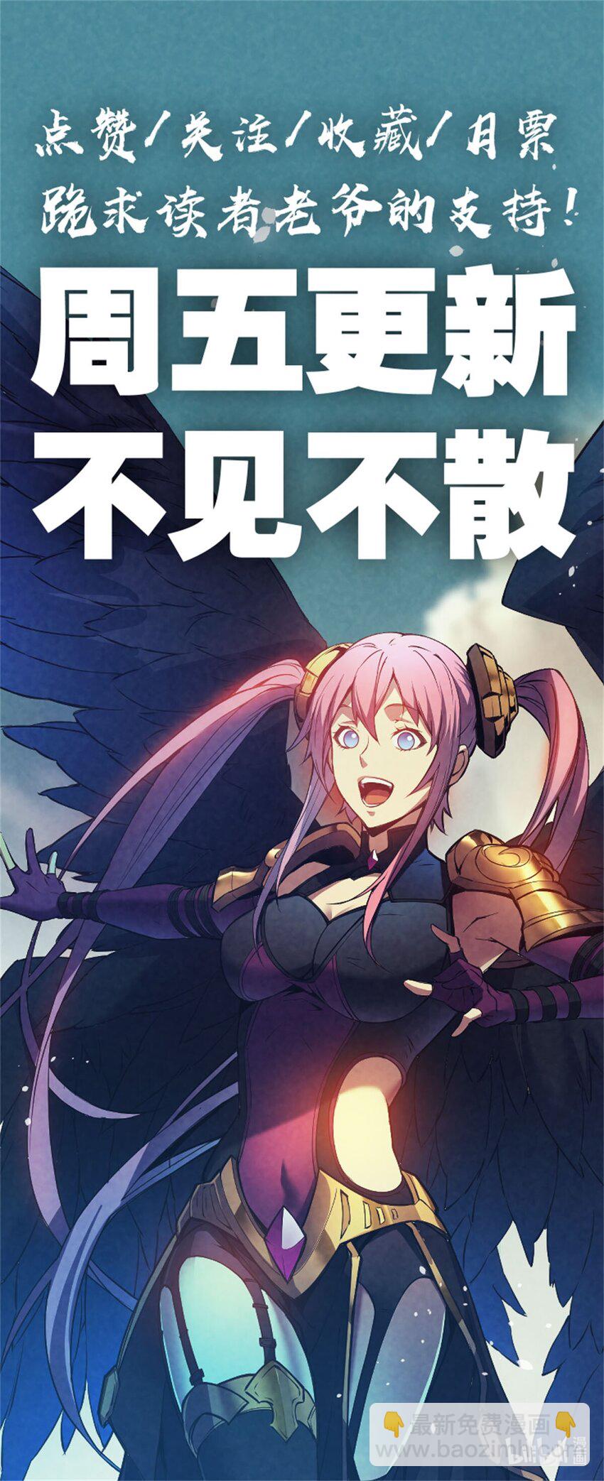 08 山顶的隐藏任务-第8话