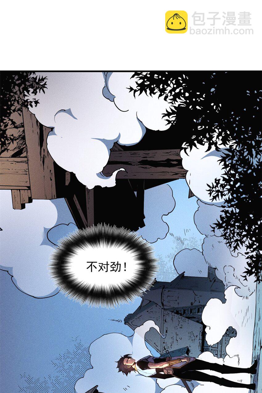 08 山顶的隐藏任务-第8话