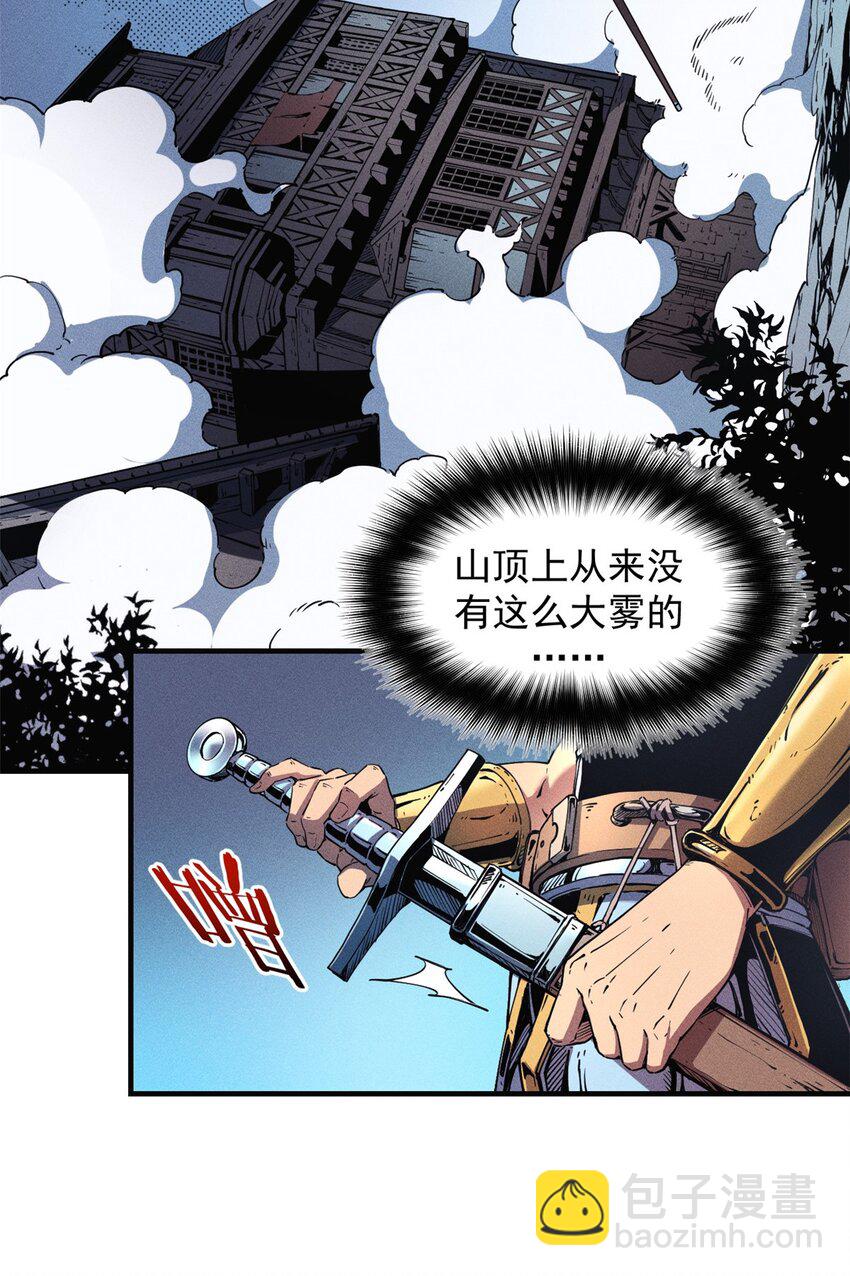 08 山顶的隐藏任务-第8话